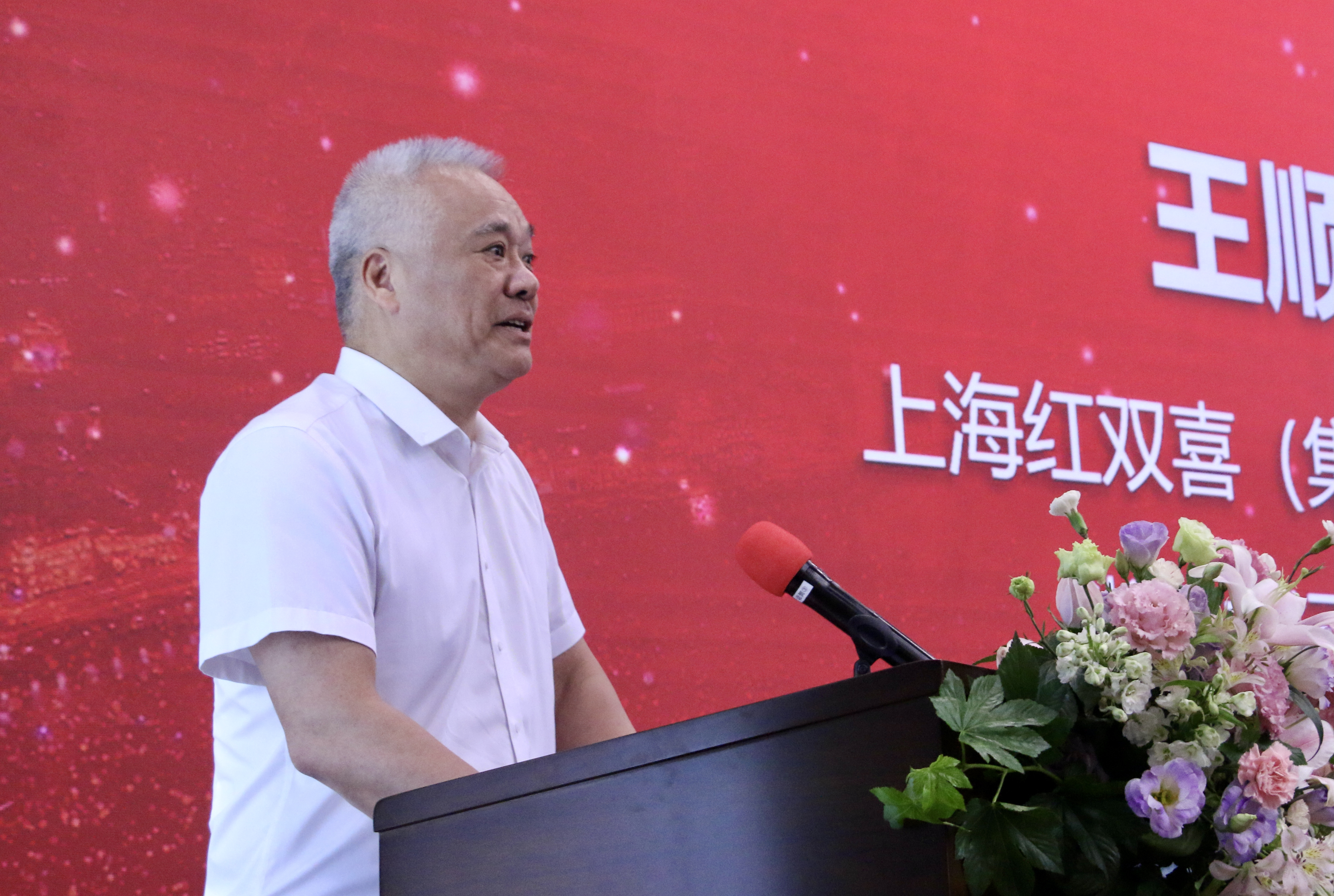 07上海红双喜集团有限公司党委书记董事长王顺林致辞1.JPG