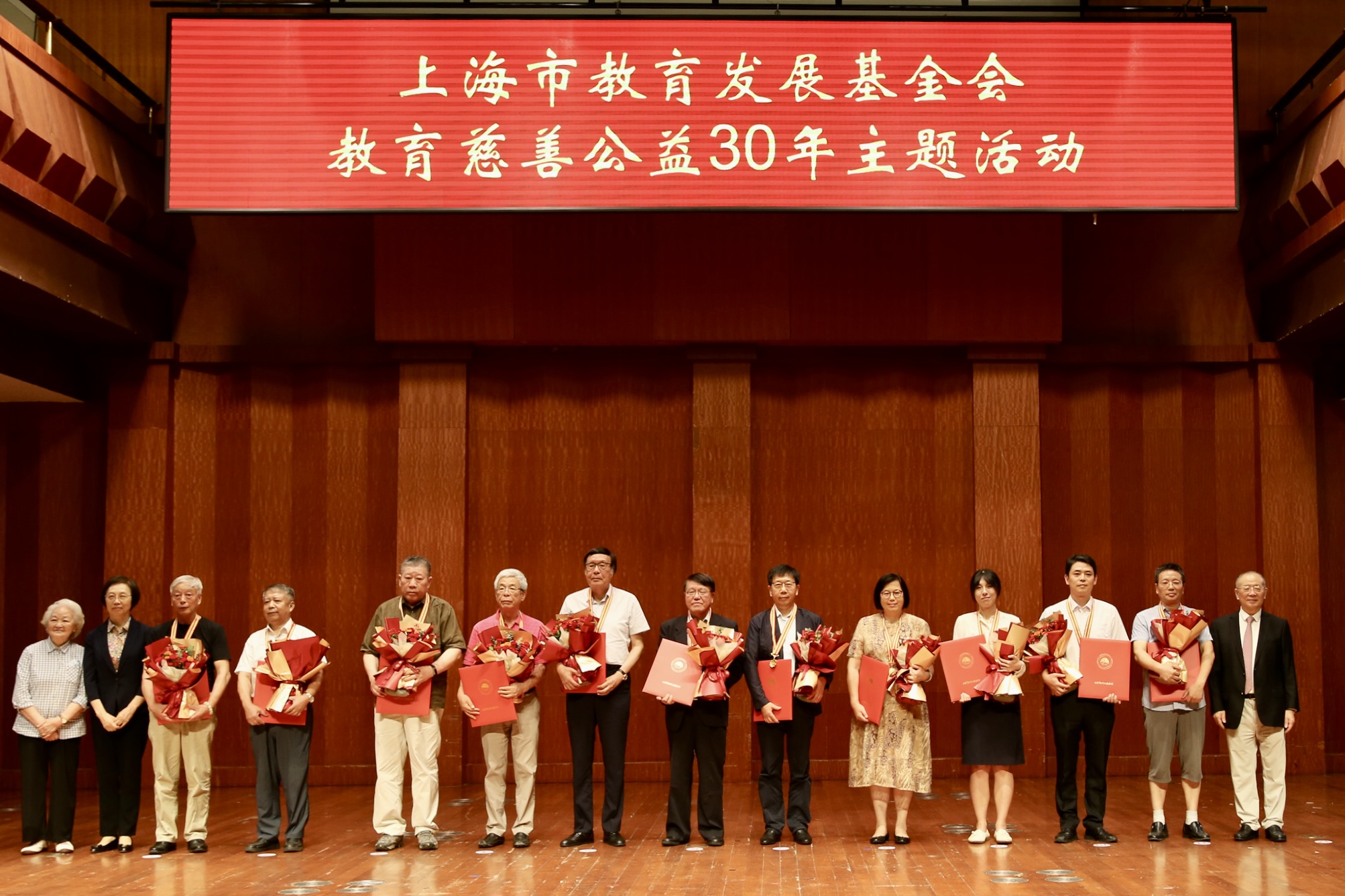 为“上海市教育发展基金会教育慈善公益30年30人”入选者及入选者代表颁发纪念章和荣誉证书2（郑逸洁 摄）.JPG
