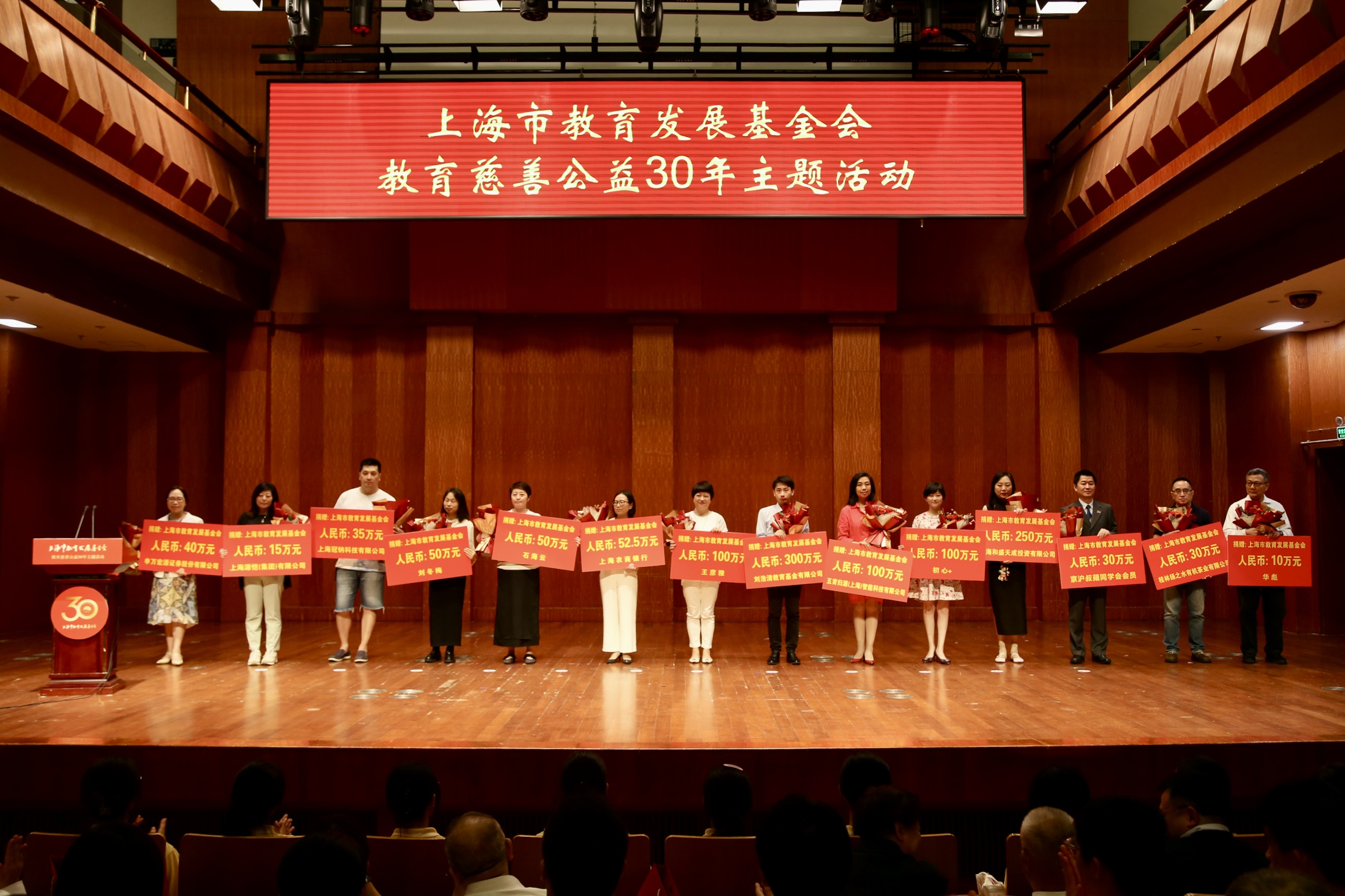 爱心企业、爱心人士代表现场捐赠（举牌）（郑逸洁 摄）.JPG