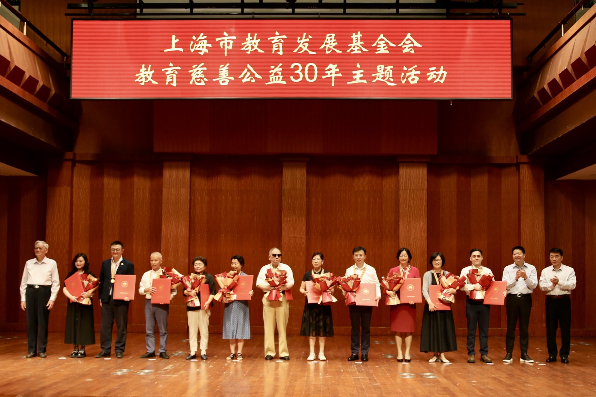 为“上海市教育发展基金会教育慈善公益30年30人”入选者及入选者代表颁发纪念章和荣誉证书1（郑逸洁 摄）.JPG