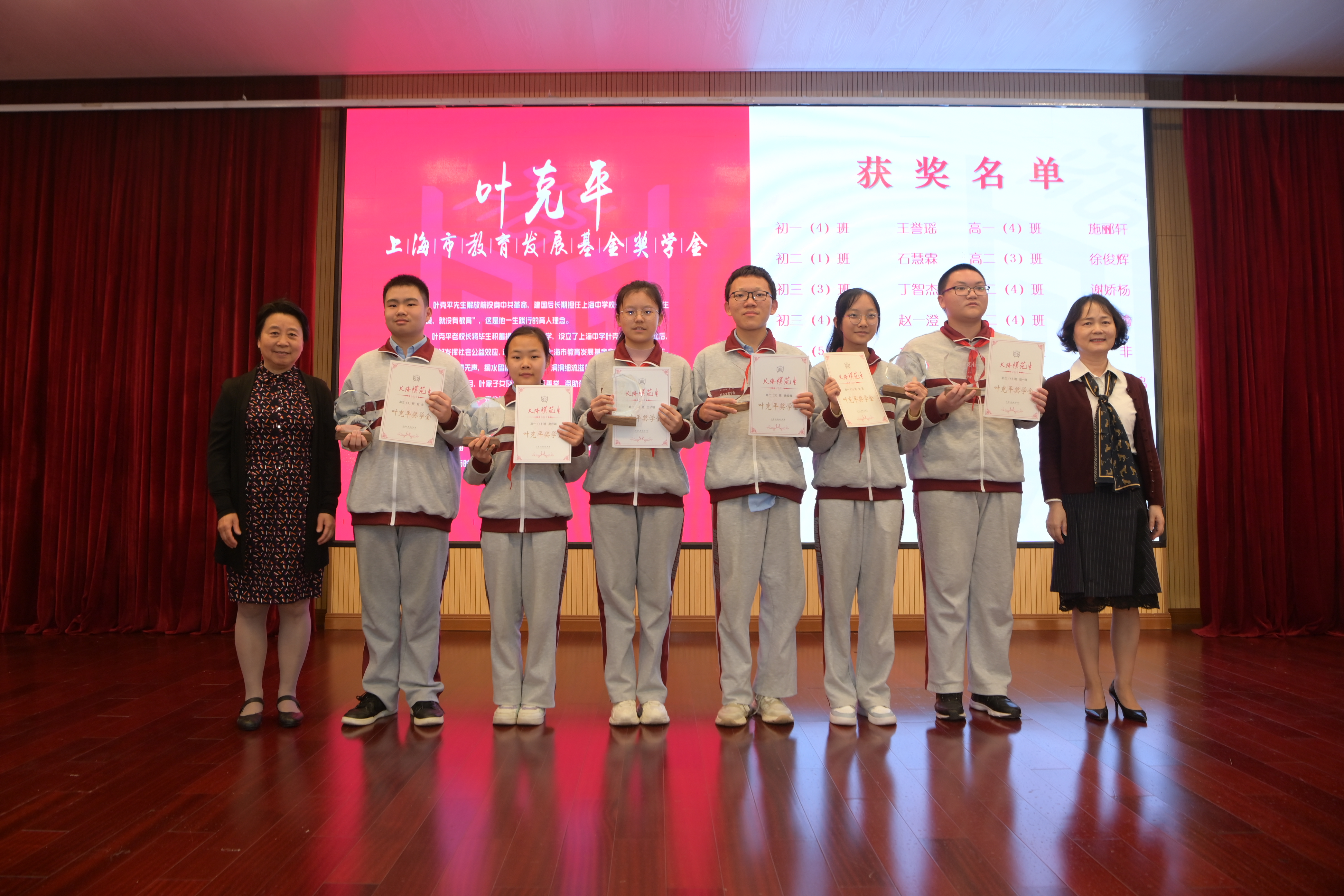 叶克平奖学金颁奖.jpg