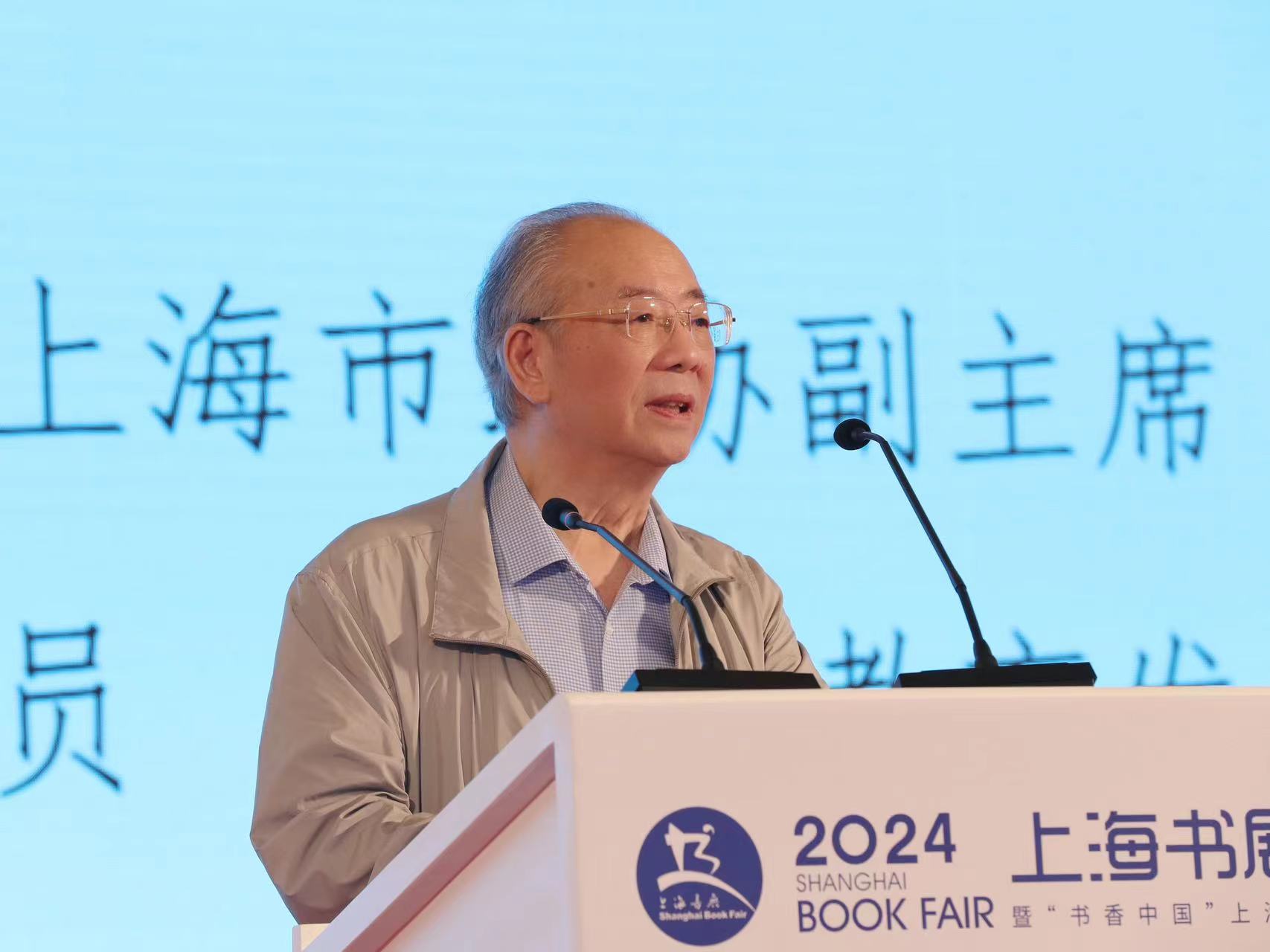 王荣华理事长总结发言.jpg