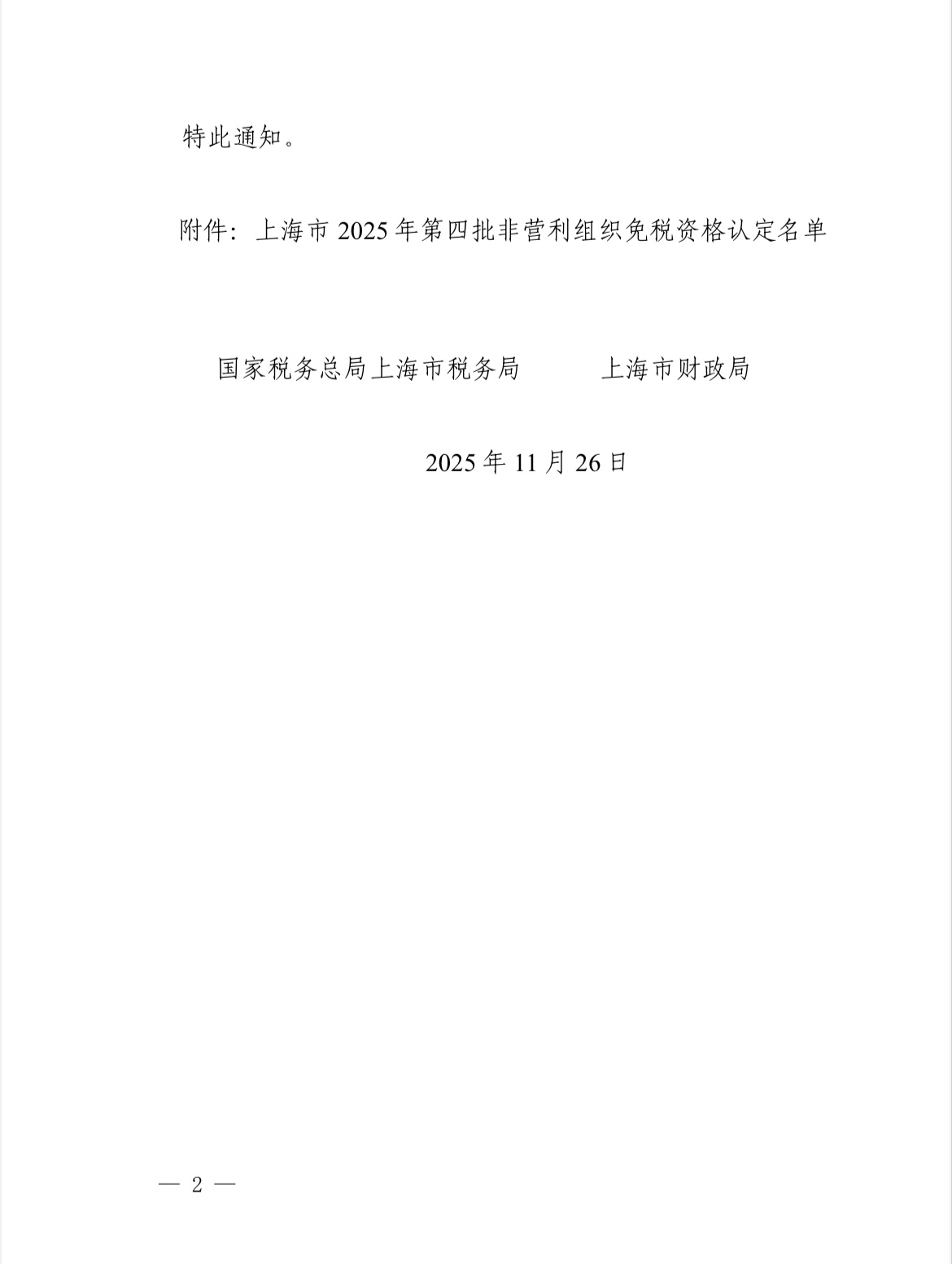 微信图片_20251216094508_532_74.jpg